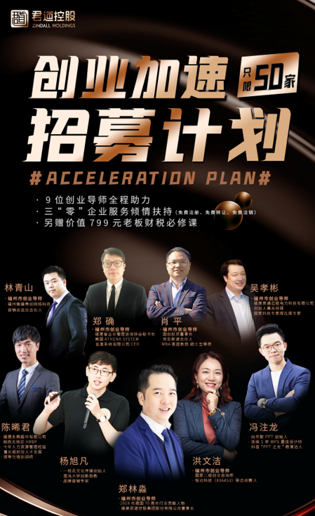 2020年“創(chuàng)變”—— 創(chuàng)業(yè)加速營正式開營！